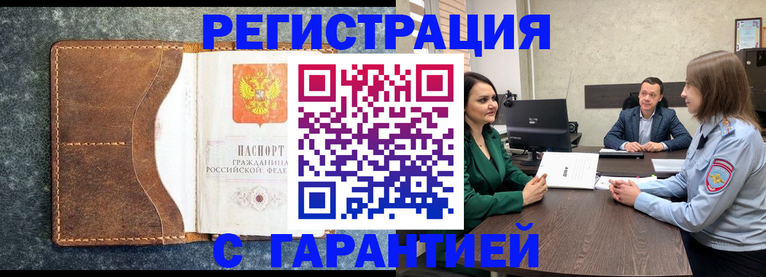 прописка ребенка в Пикалёво
