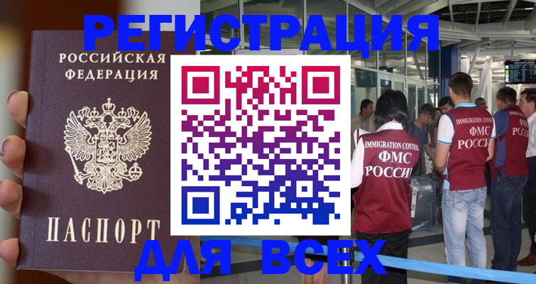 прописка 2025 в Пикалёво