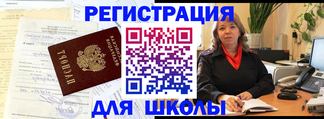 прописка законно в Пикалёво