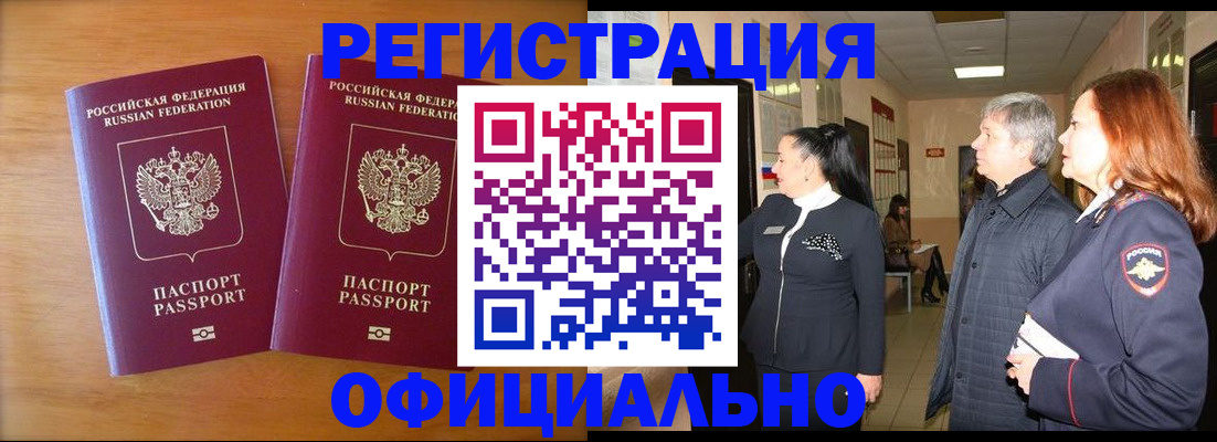 регистрация в Пикалёво